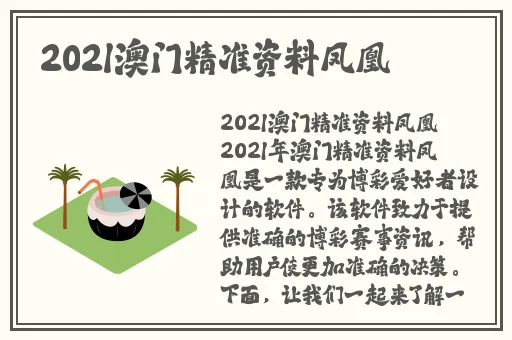 摄政王马车里的涟漪